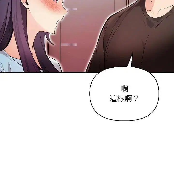 第13話 - 第6页