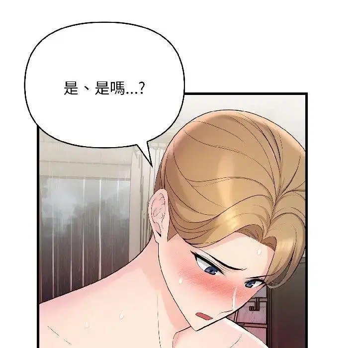 第13話 - 第67页