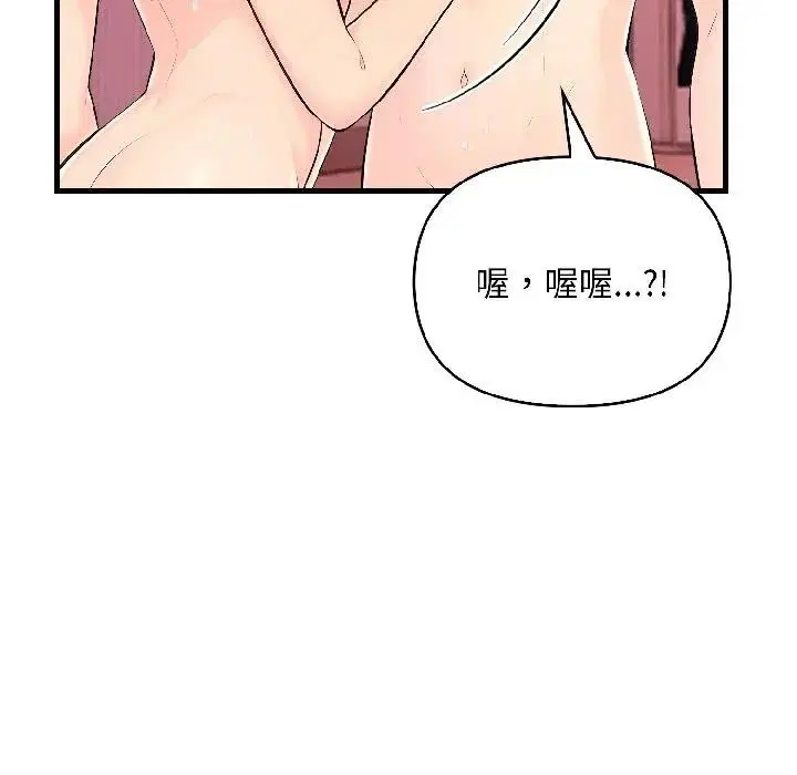 第13話 - 第79页