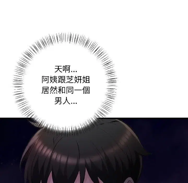 第14話 - 第101页