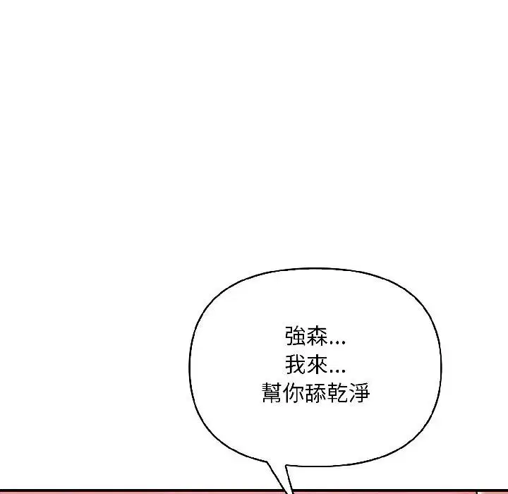 第14話 - 第39页