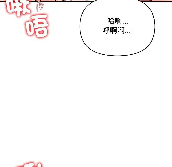 第14話 - 第46页