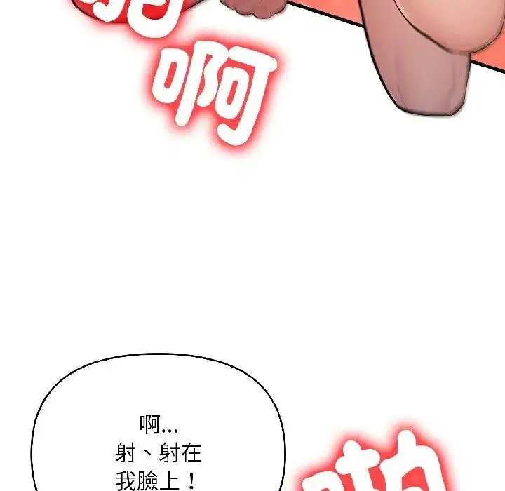 第14話 - 第69页