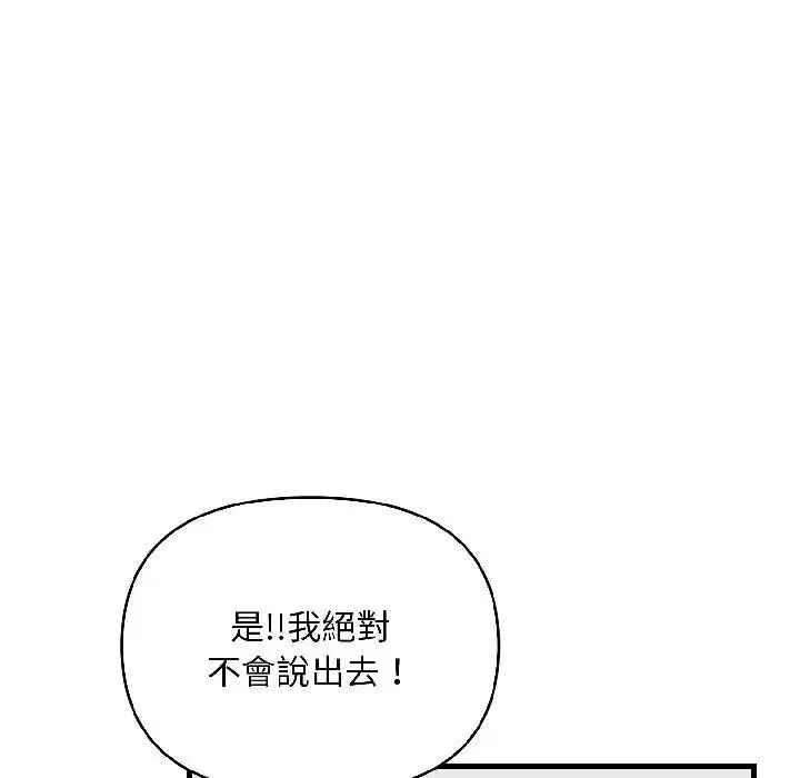 第15話 - 第114页