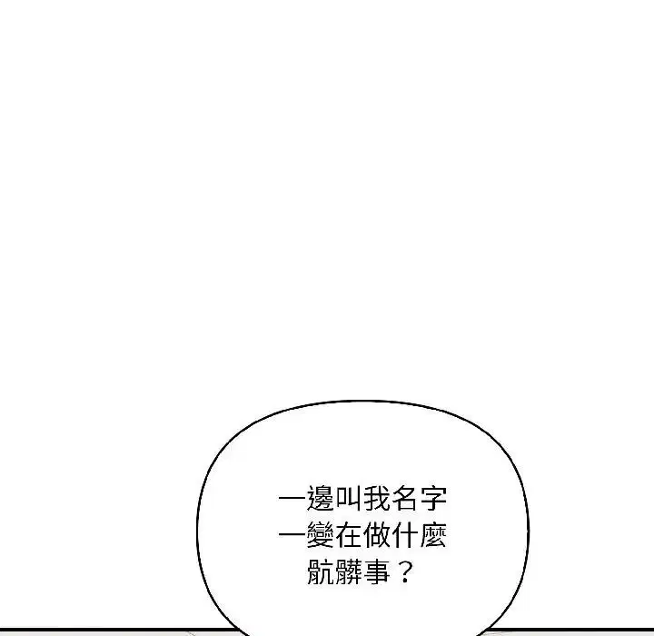 第15話 - 第34页