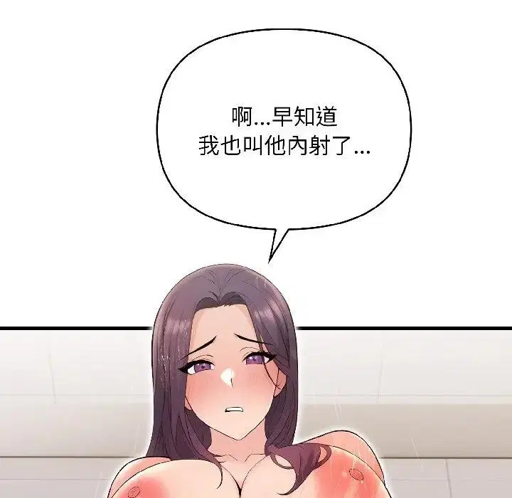 第15話 - 第75页