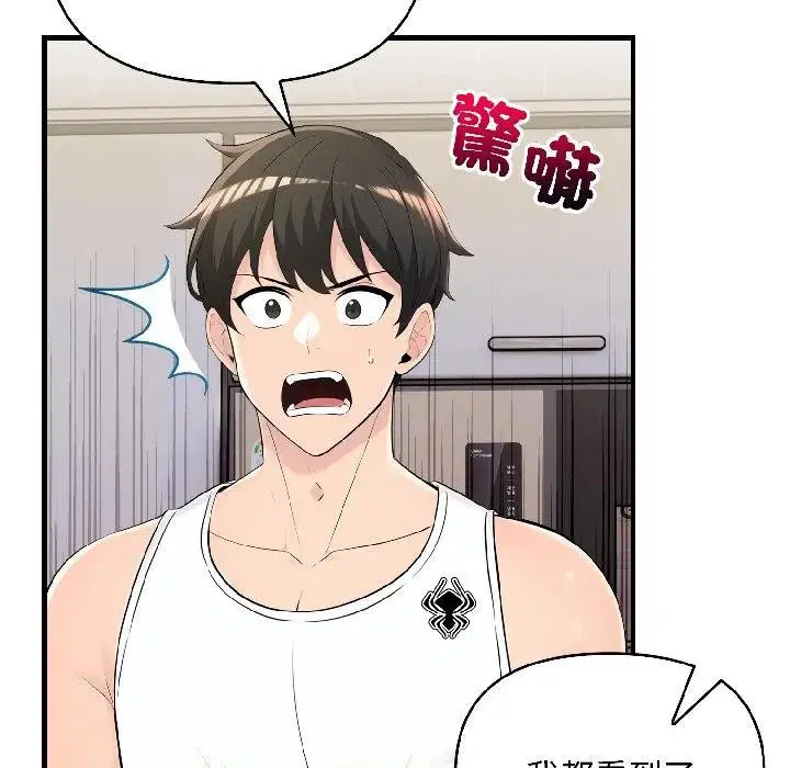 第16話 - 第125页