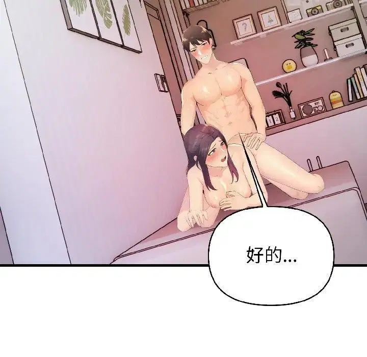 第17話 - 第131页