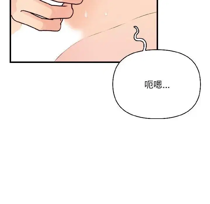 第17話 - 第34页