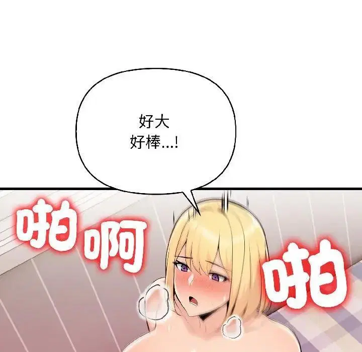 第17話 - 第49页