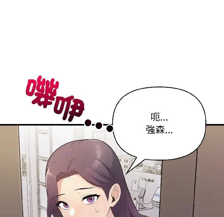 第18話 - 第12页