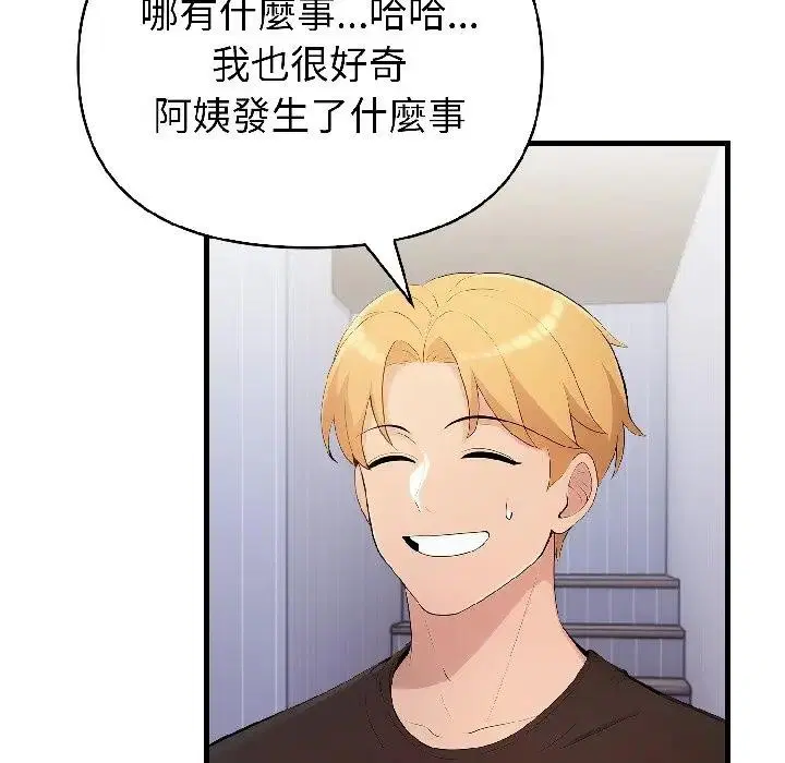 第18話 - 第134页