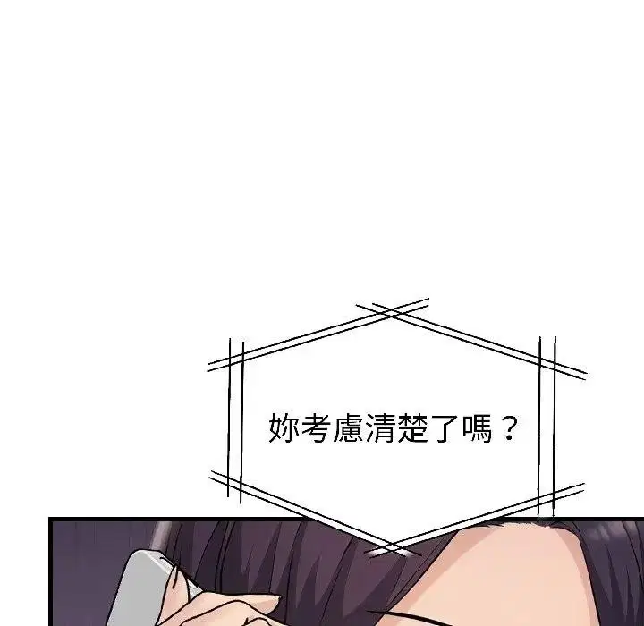 第18話 - 第153页