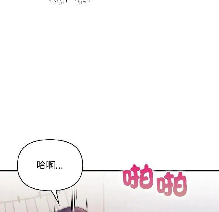 第18話 - 第80页