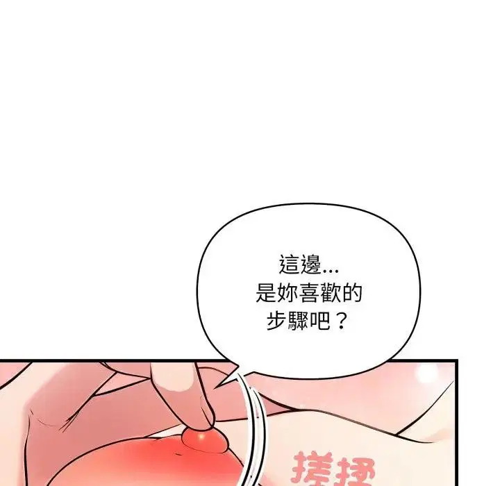 第19話 - 第75页