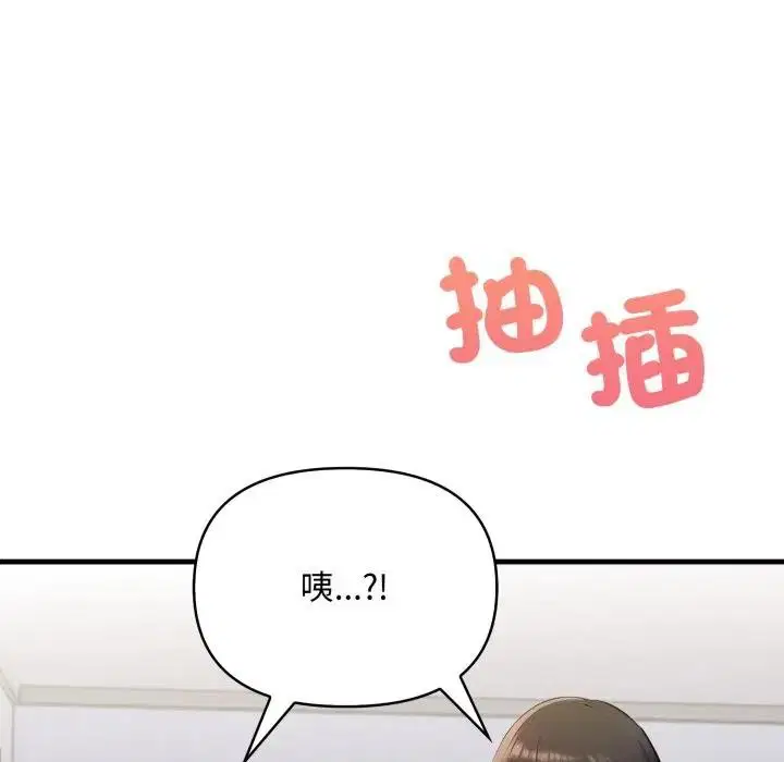 第20話 - 第100页