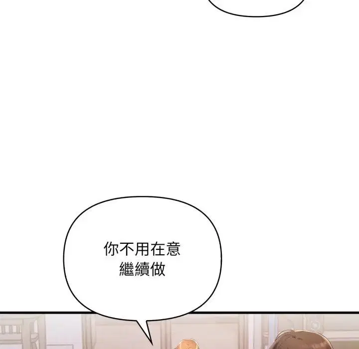 第20話 - 第109页