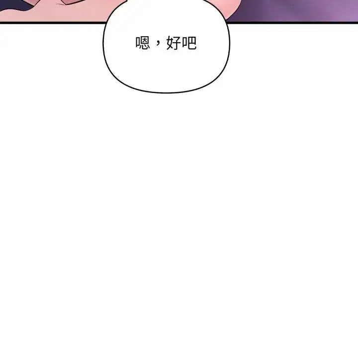 第22話 - 第93页