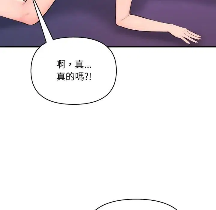 第23話 - 第6页