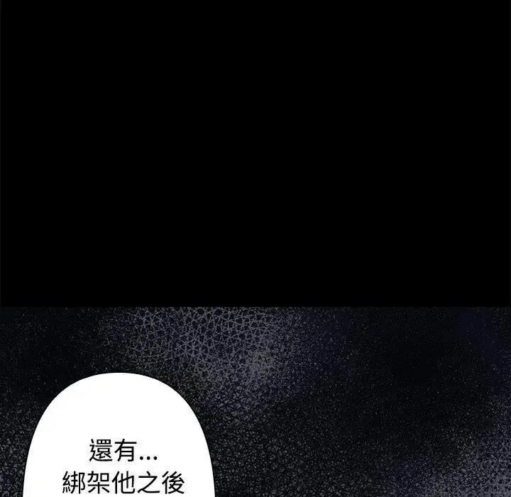 第3話 - 第100页