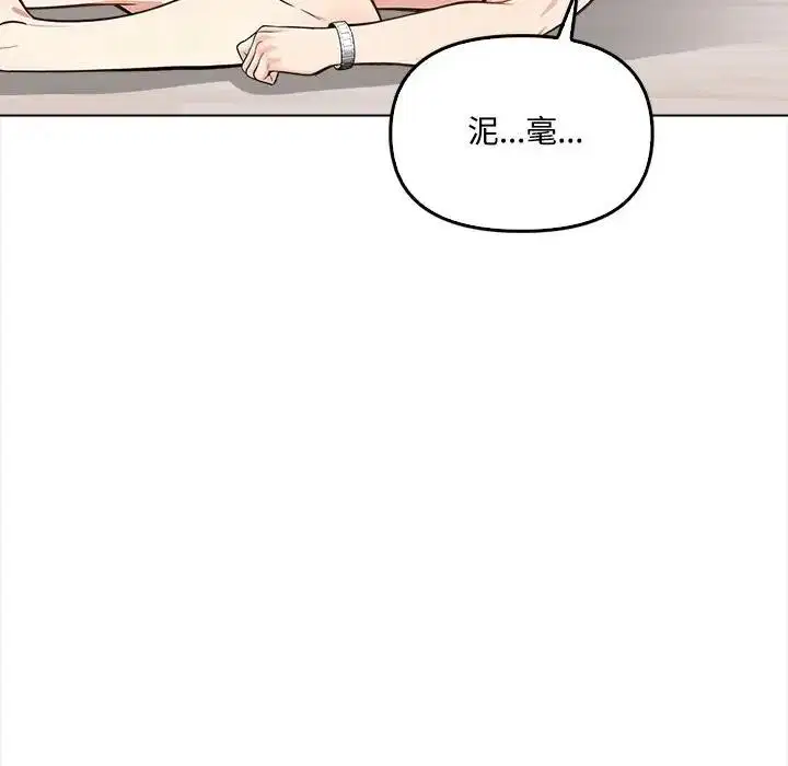 第6話 - 第54页