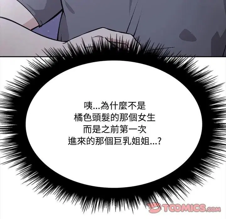 第11話 - 第20页