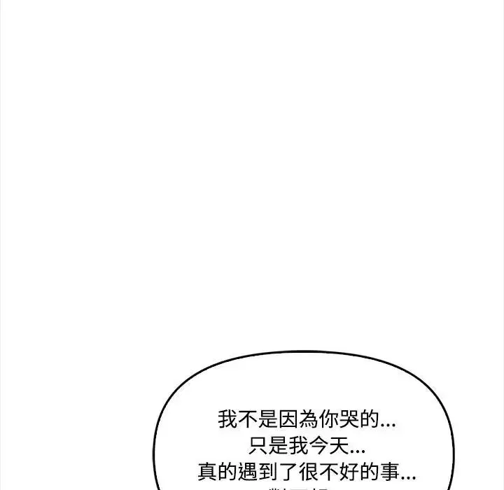 第11話 - 第95页