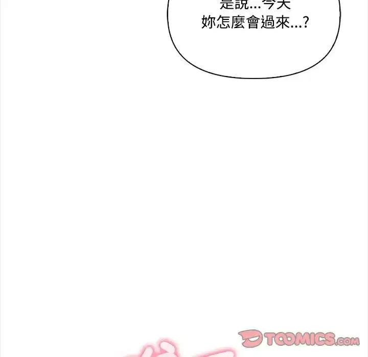 第14話 - 第104页