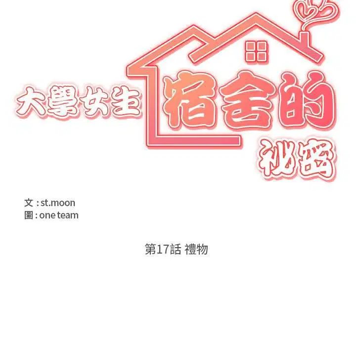 第17話
