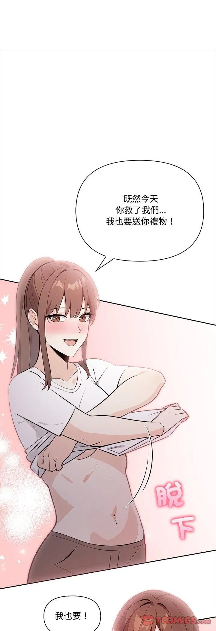第18話