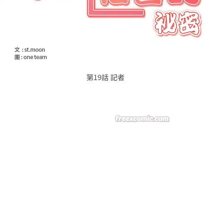 第19話