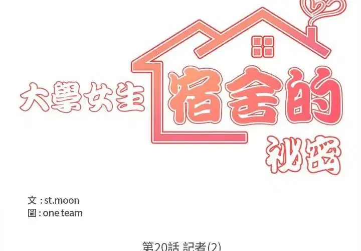 第20話