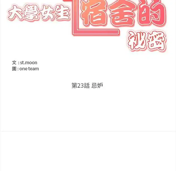 第23話
