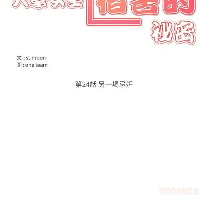 第24話
