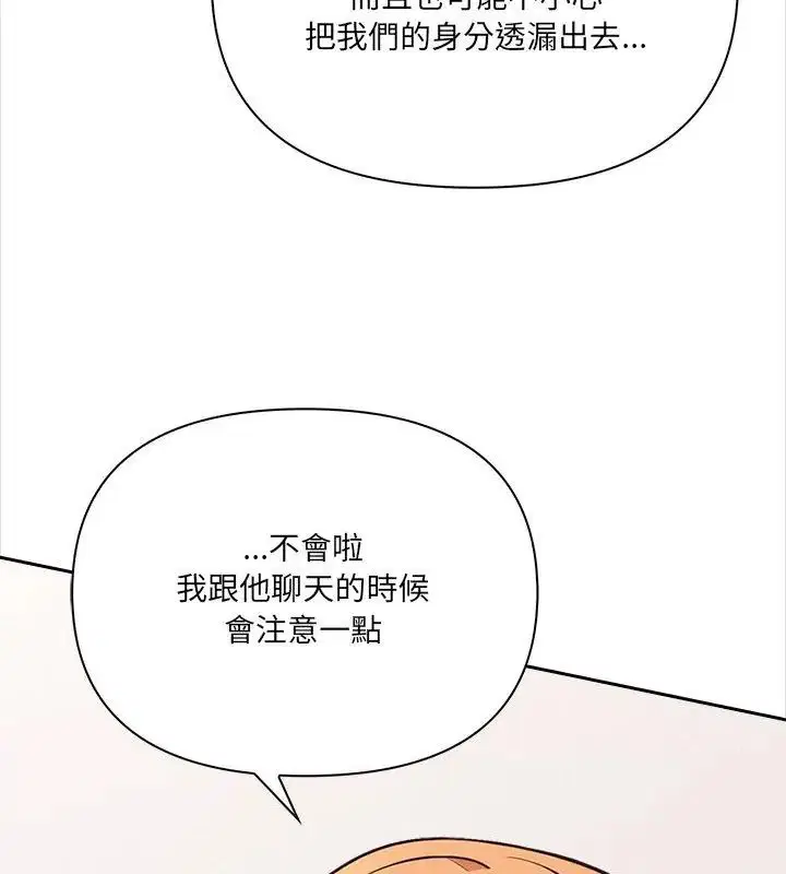 第25話