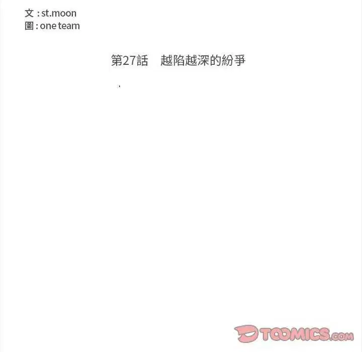 第27話