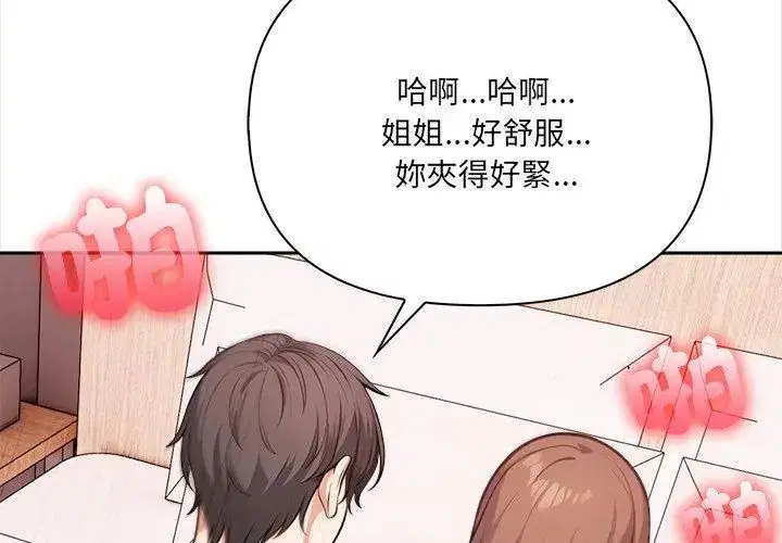 第28話