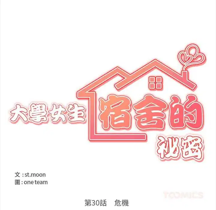 第30話
