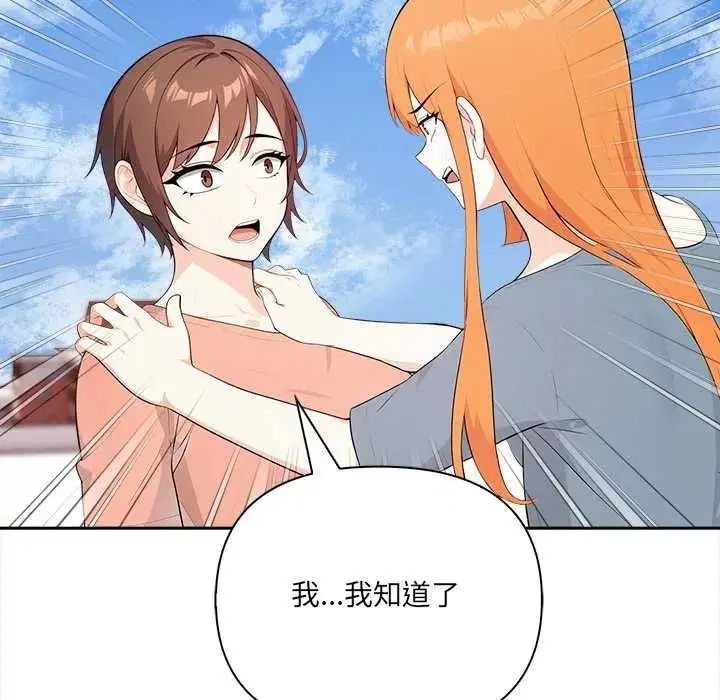 第33話