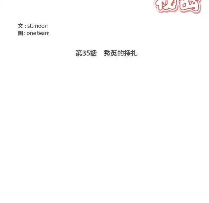 第35話