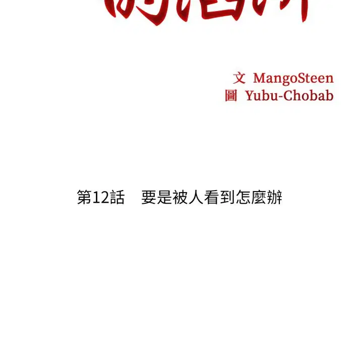 第12話