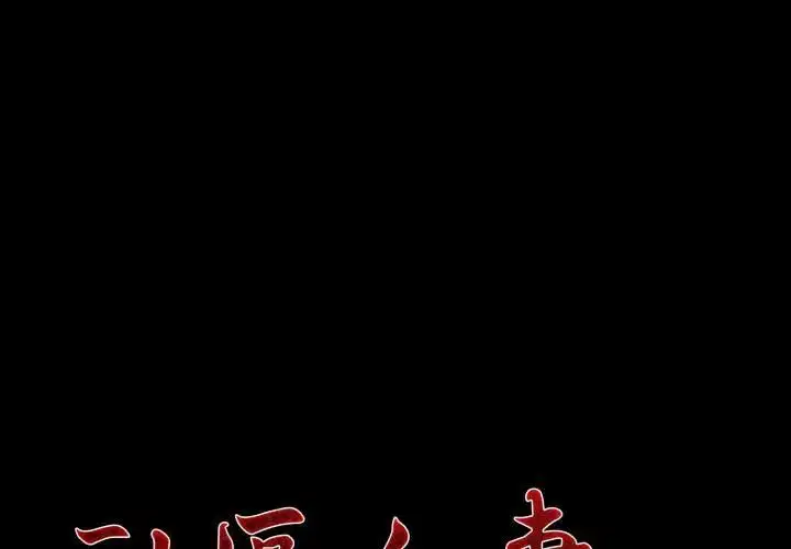 第19話