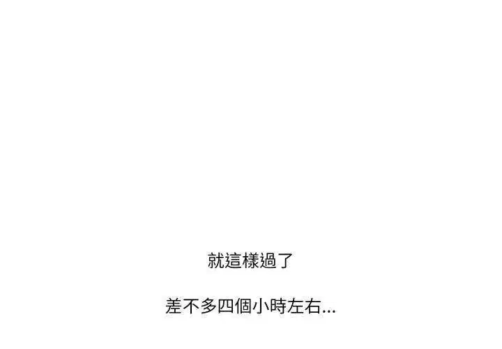 第19話 - 第1页