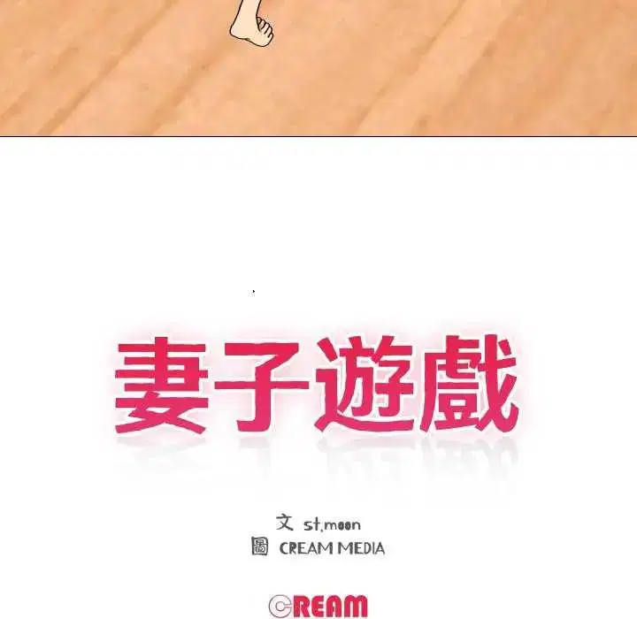 第19話 - 第11页