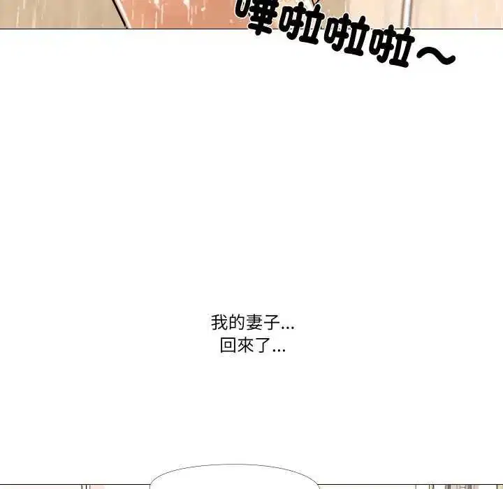 第19話 - 第16页