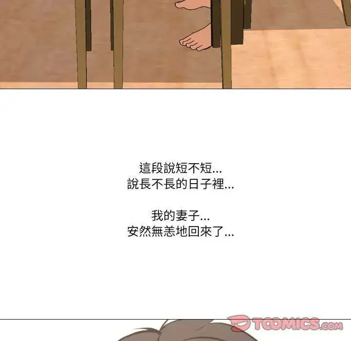 第19話 - 第18页