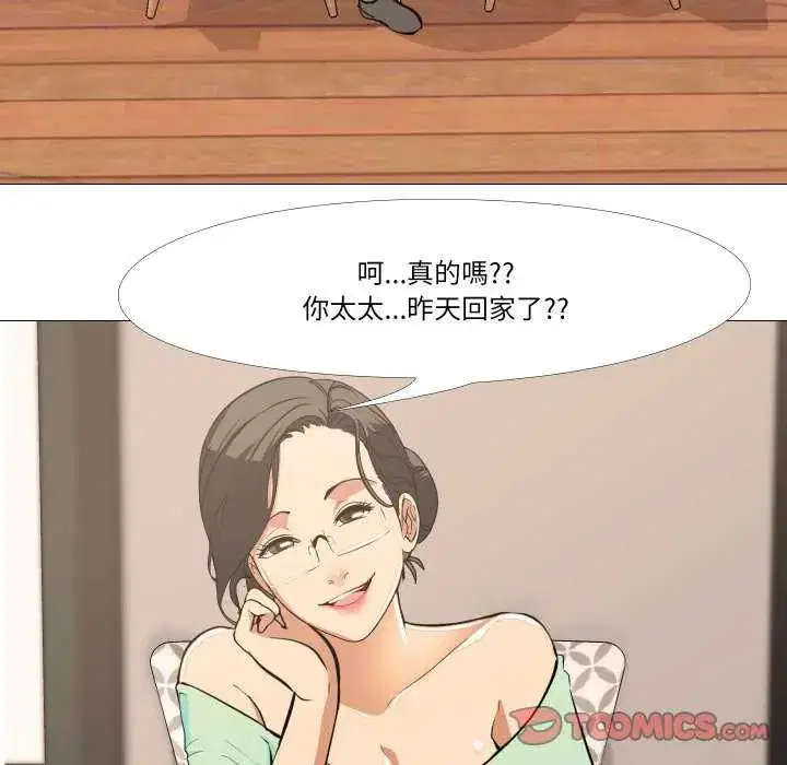第19話 - 第42页