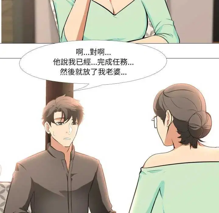 第19話 - 第43页
