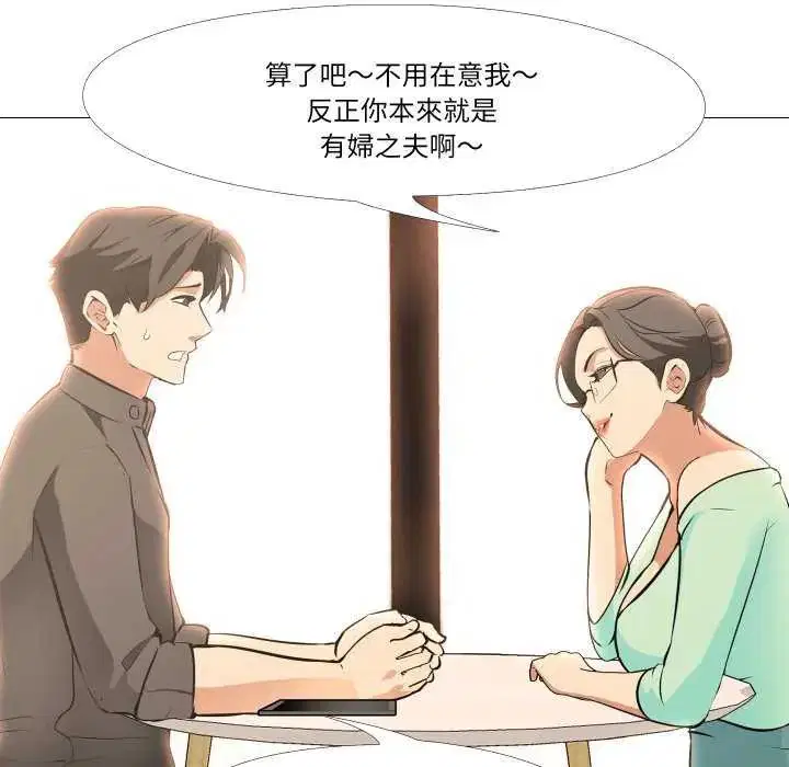 第19話 - 第47页