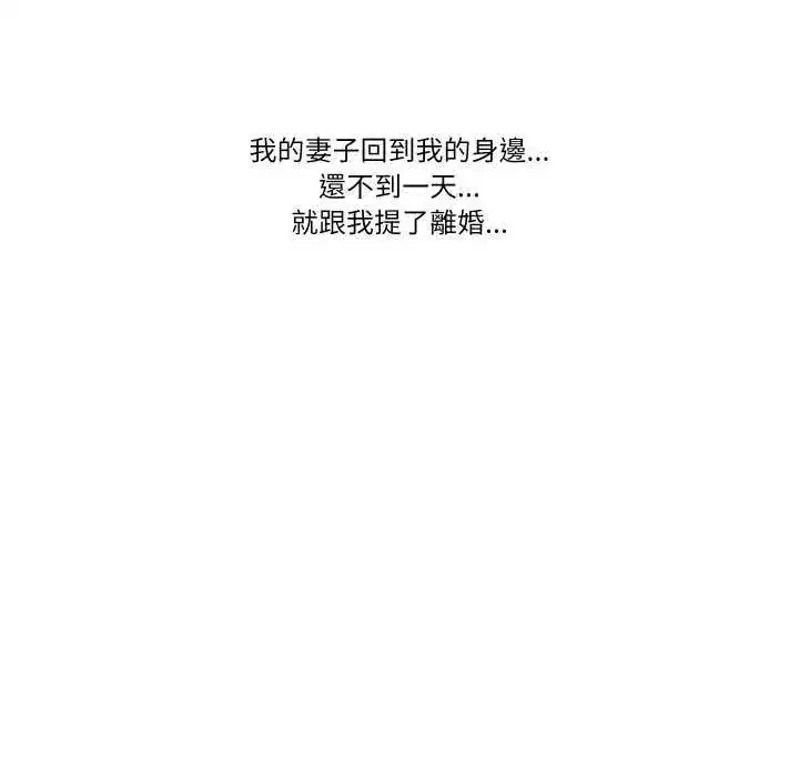 第19話 - 第67页